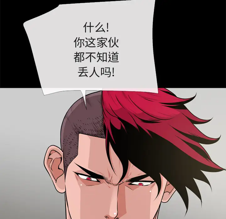 超乎想像[顶通]韩漫全集-第54话无删减无遮挡章节图片 