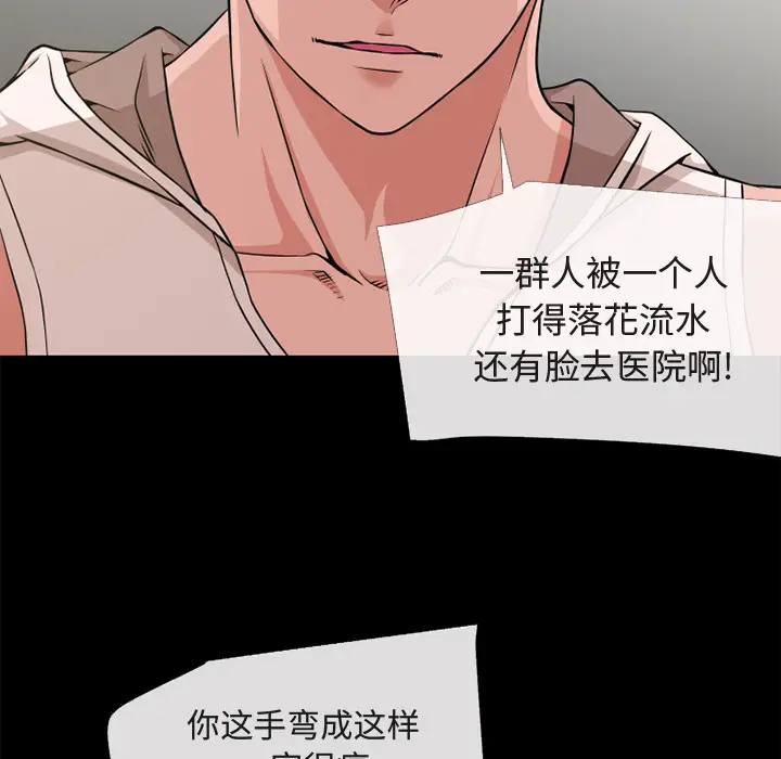 超乎想像[顶通]韩漫全集-第54话无删减无遮挡章节图片 