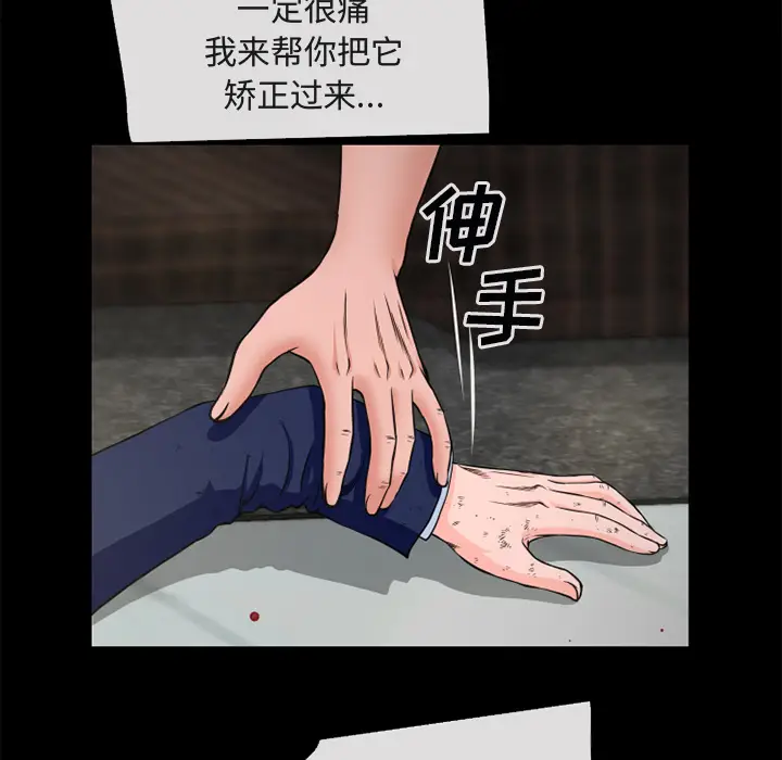超乎想像[顶通]韩漫全集-第54话无删减无遮挡章节图片 