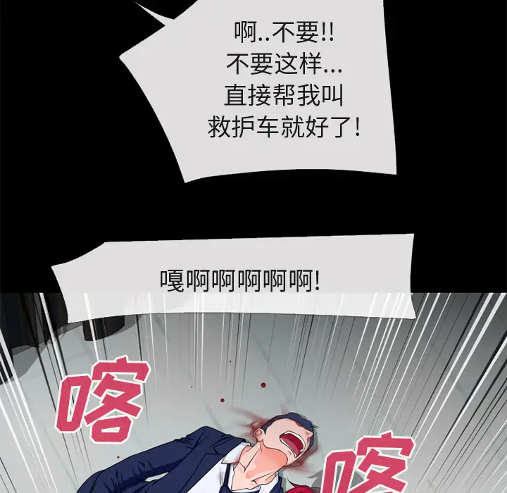 超乎想像[顶通]韩漫全集-第54话无删减无遮挡章节图片 