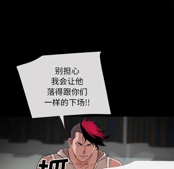 超乎想像[顶通]韩漫全集-第54话无删减无遮挡章节图片 