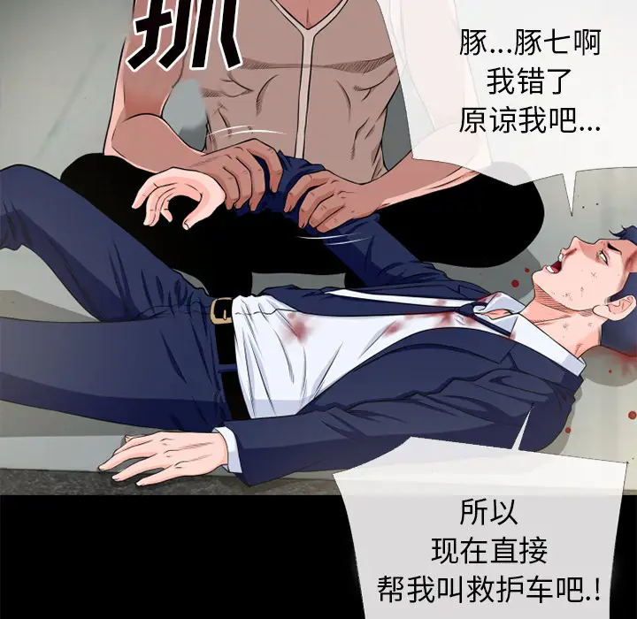 超乎想像[顶通]韩漫全集-第54话无删减无遮挡章节图片 