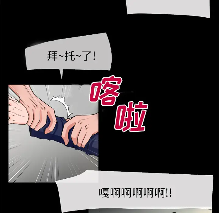 超乎想像[顶通]韩漫全集-第54话无删减无遮挡章节图片 