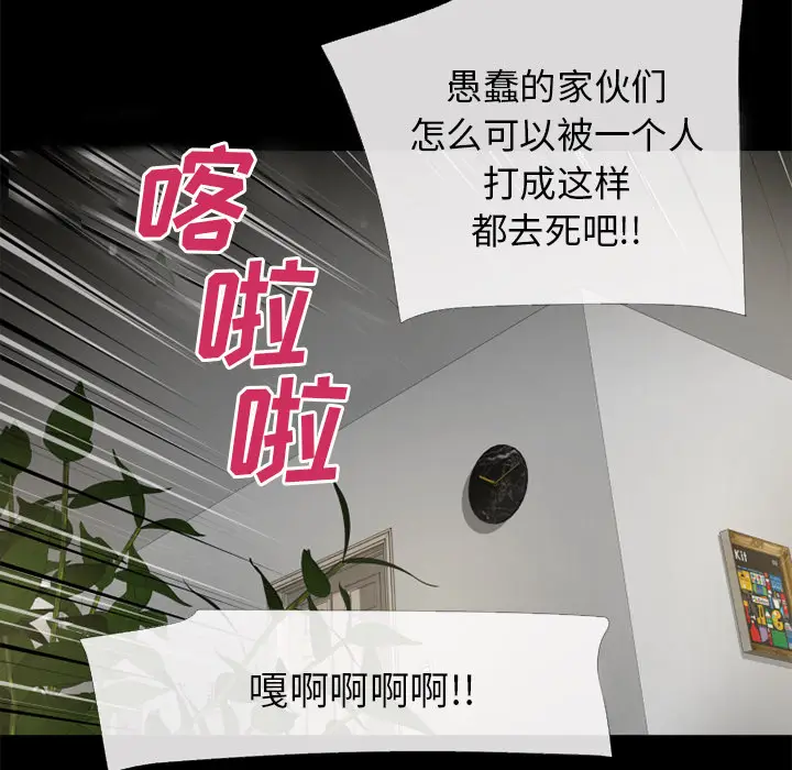 超乎想像[顶通]韩漫全集-第54话无删减无遮挡章节图片 