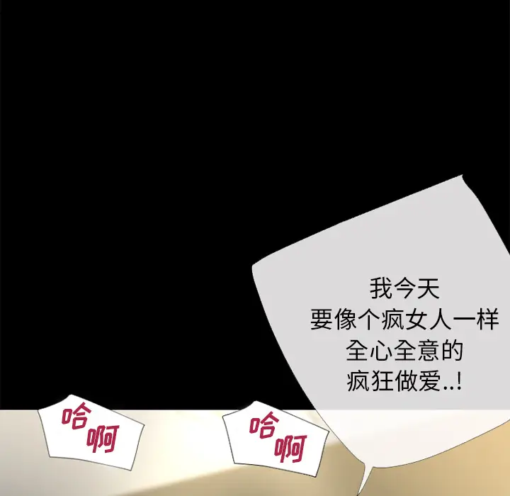 超乎想像[顶通]韩漫全集-第54话无删减无遮挡章节图片 