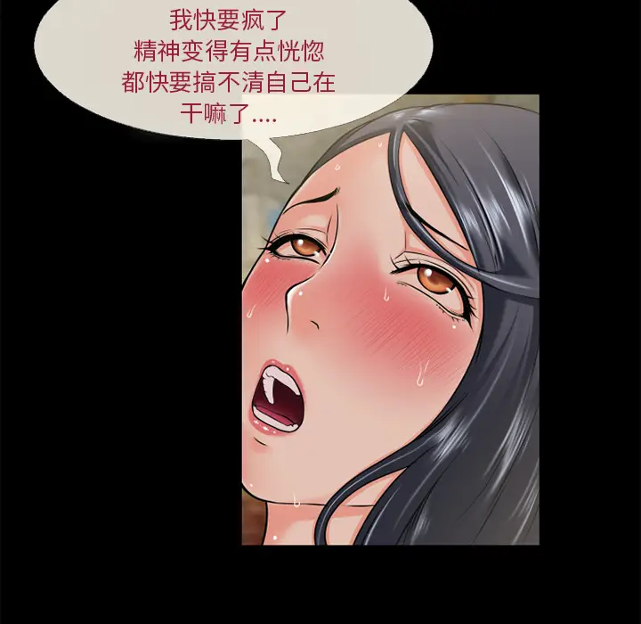超乎想像[顶通]韩漫全集-第54话无删减无遮挡章节图片 