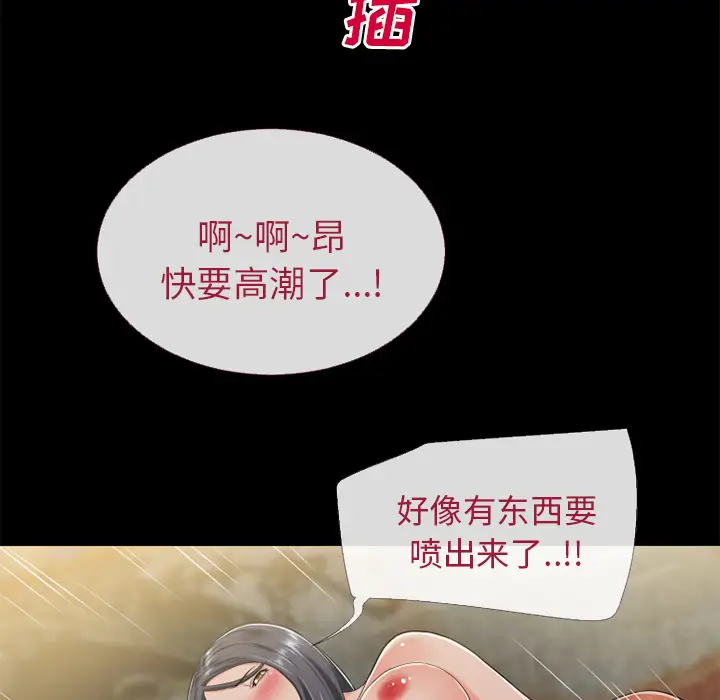 超乎想像[顶通]韩漫全集-第54话无删减无遮挡章节图片 