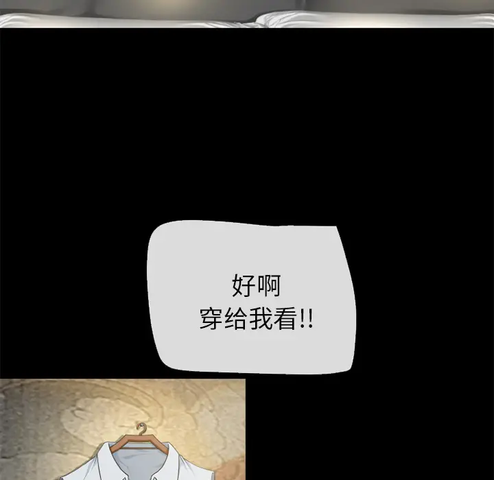 超乎想像[顶通]韩漫全集-第54话无删减无遮挡章节图片 