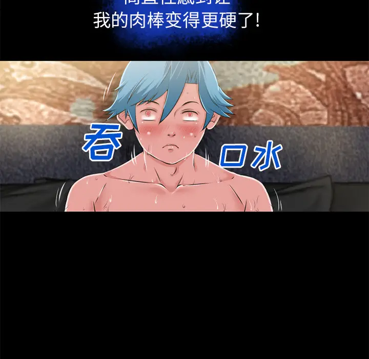 超乎想像[顶通]韩漫全集-第54话无删减无遮挡章节图片 