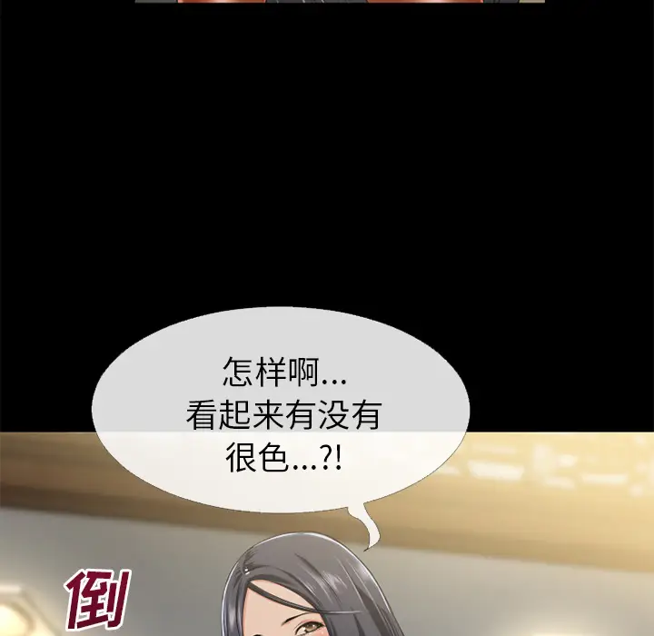超乎想像[顶通]韩漫全集-第54话无删减无遮挡章节图片 