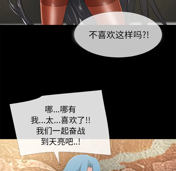 超乎想像[顶通]韩漫全集-第54话无删减无遮挡章节图片 