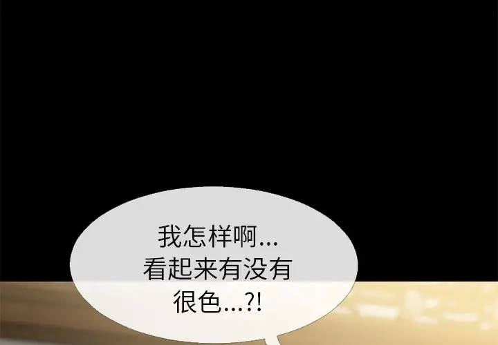 超乎想像[顶通]韩漫全集-第55话无删减无遮挡章节图片 