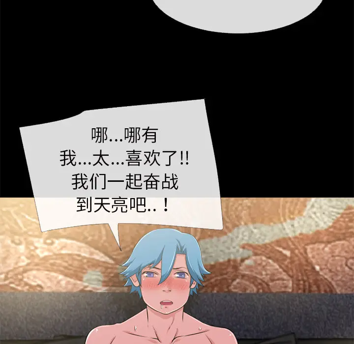 超乎想像[顶通]韩漫全集-第55话无删减无遮挡章节图片 