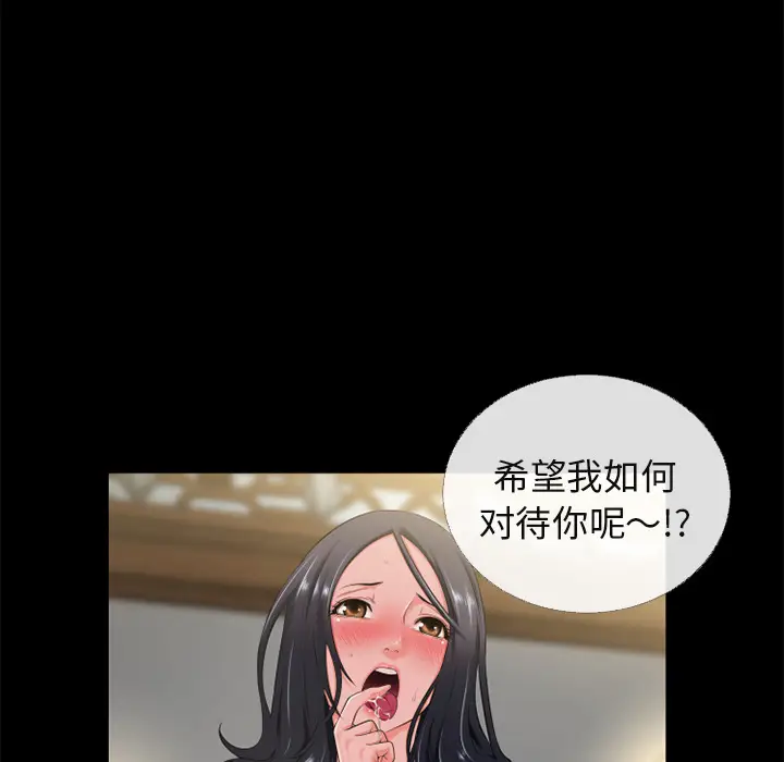 超乎想像[顶通]韩漫全集-第55话无删减无遮挡章节图片 