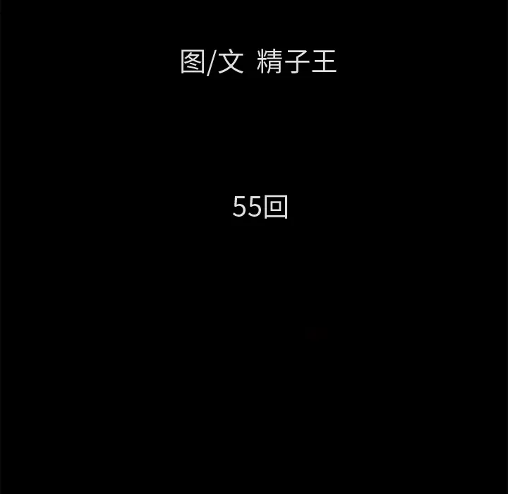 超乎想像[顶通]韩漫全集-第55话无删减无遮挡章节图片 