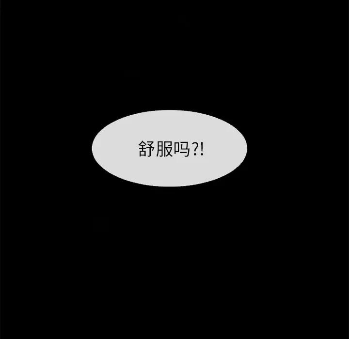 超乎想像[顶通]韩漫全集-第55话无删减无遮挡章节图片 