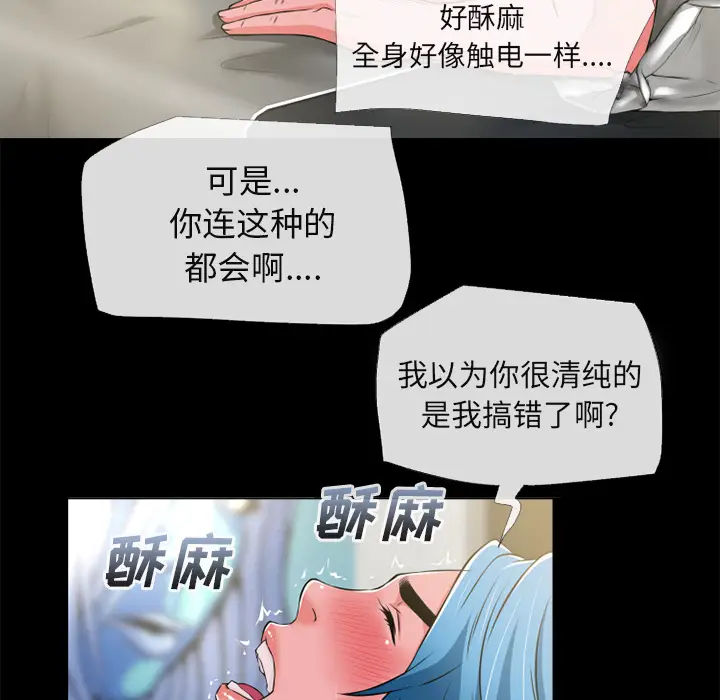 超乎想像[顶通]韩漫全集-第55话无删减无遮挡章节图片 