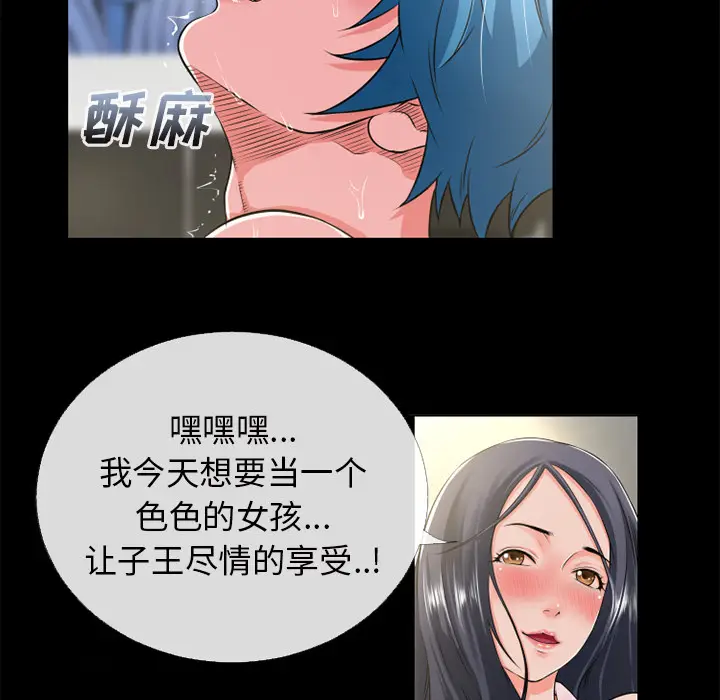 超乎想像[顶通]韩漫全集-第55话无删减无遮挡章节图片 