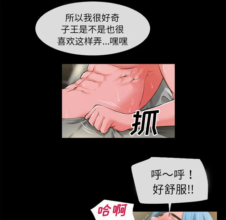 超乎想像[顶通]韩漫全集-第55话无删减无遮挡章节图片 