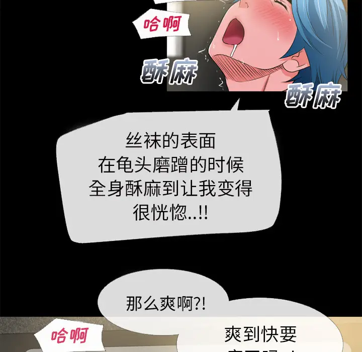 超乎想像[顶通]韩漫全集-第55话无删减无遮挡章节图片 
