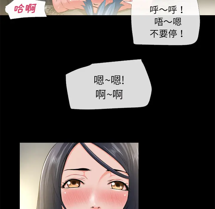超乎想像[顶通]韩漫全集-第55话无删减无遮挡章节图片 