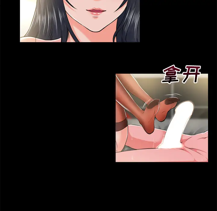 超乎想像[顶通]韩漫全集-第55话无删减无遮挡章节图片 