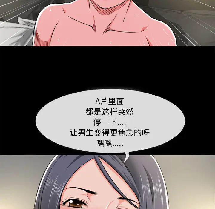 超乎想像[顶通]韩漫全集-第55话无删减无遮挡章节图片 