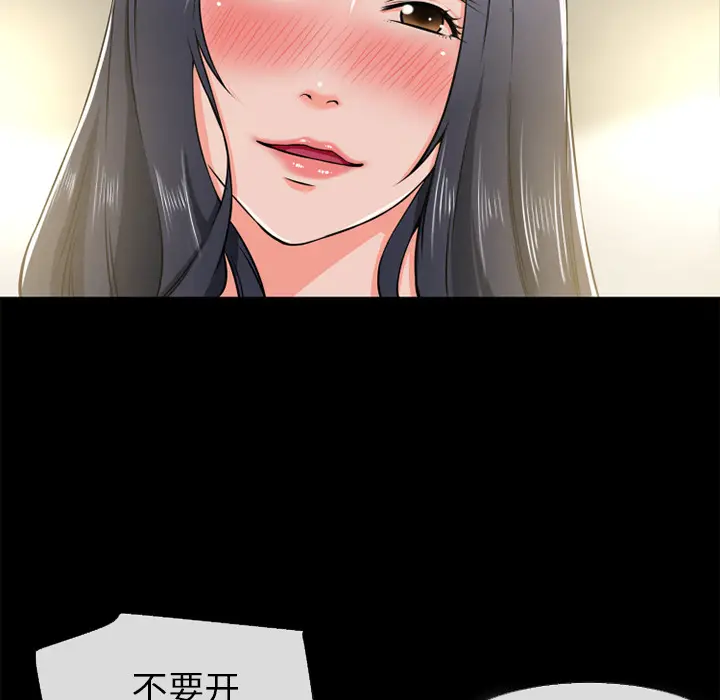 超乎想像[顶通]韩漫全集-第55话无删减无遮挡章节图片 