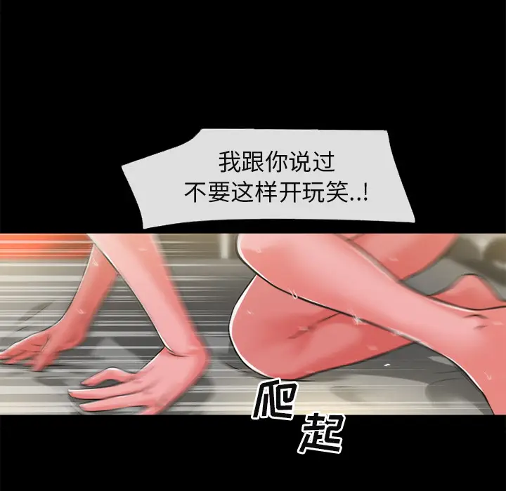 超乎想像[顶通]韩漫全集-第55话无删减无遮挡章节图片 