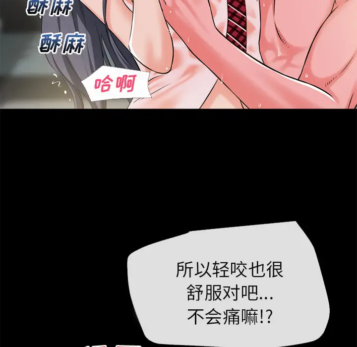超乎想像[顶通]韩漫全集-第55话无删减无遮挡章节图片 