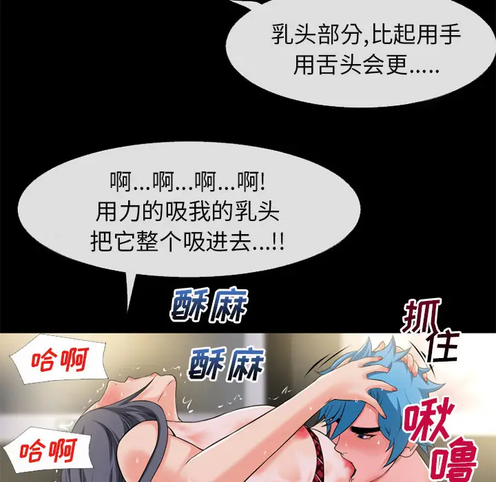 超乎想像[顶通]韩漫全集-第55话无删减无遮挡章节图片 
