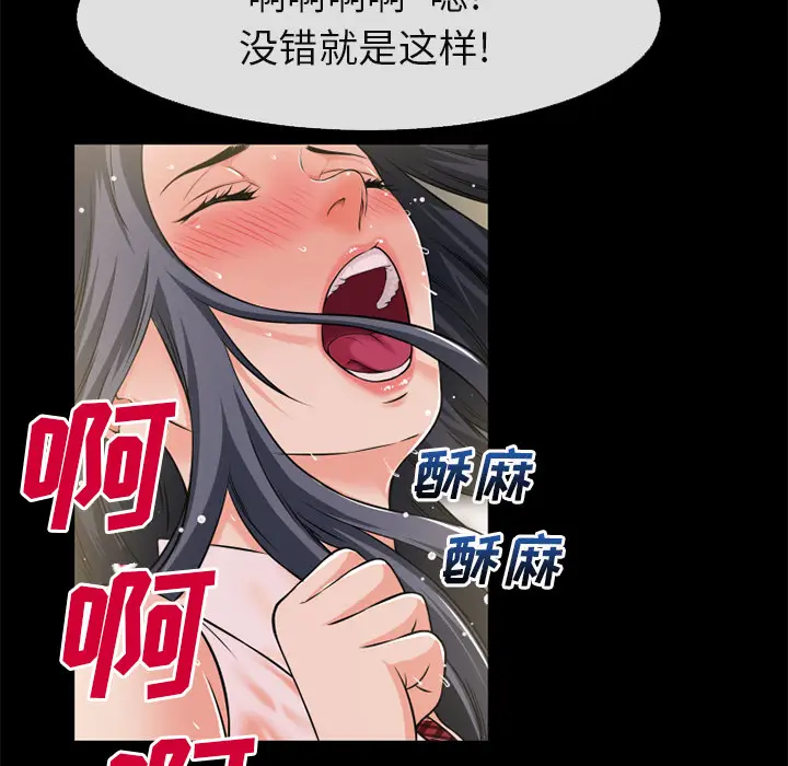 超乎想像[顶通]韩漫全集-第55话无删减无遮挡章节图片 