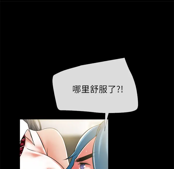 超乎想像[顶通]韩漫全集-第55话无删减无遮挡章节图片 