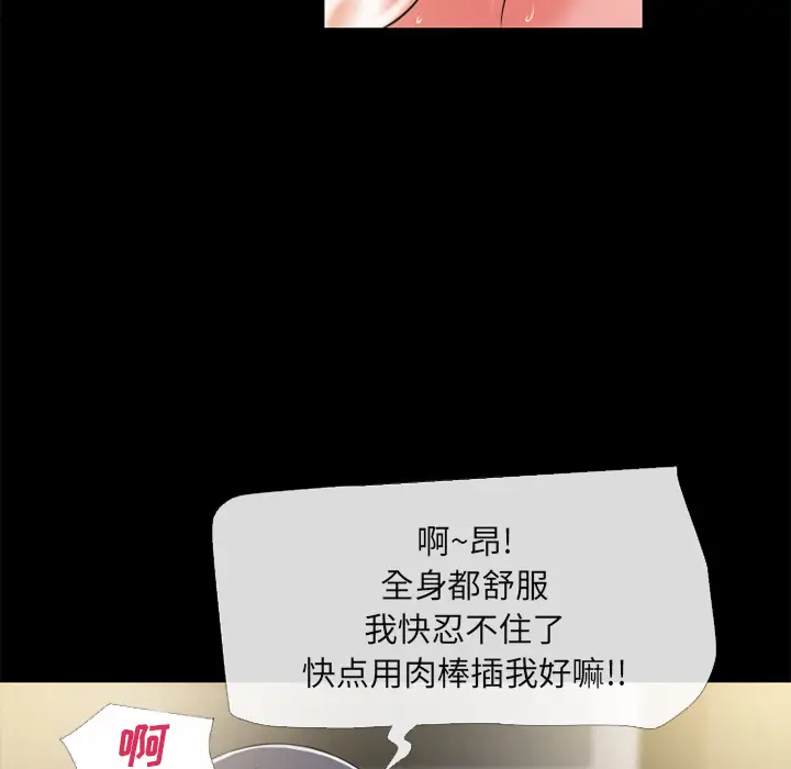 超乎想像[顶通]韩漫全集-第55话无删减无遮挡章节图片 
