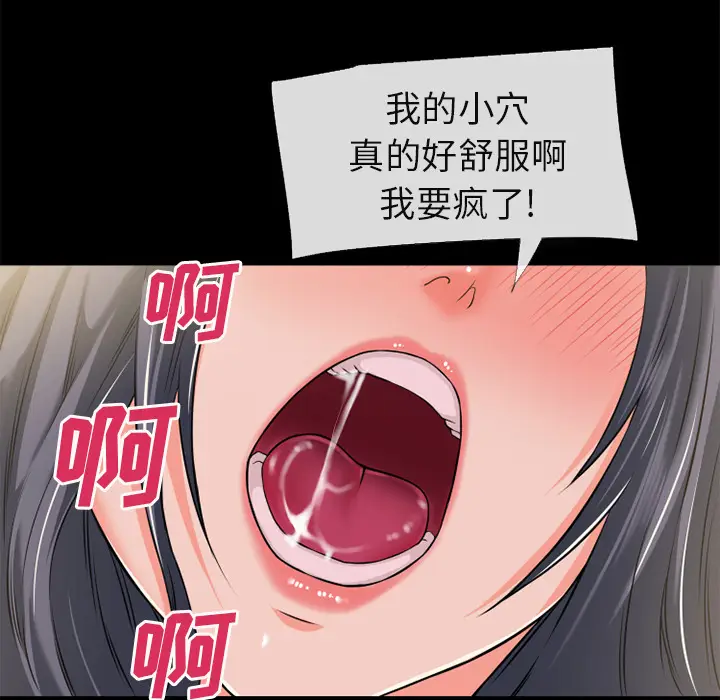 超乎想像[顶通]韩漫全集-第55话无删减无遮挡章节图片 