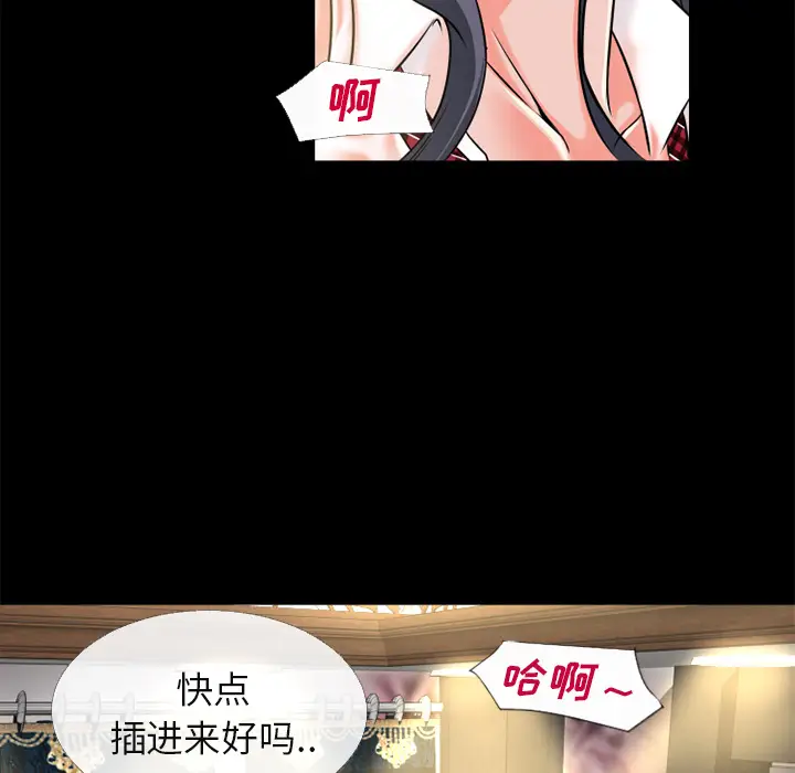 超乎想像[顶通]韩漫全集-第55话无删减无遮挡章节图片 