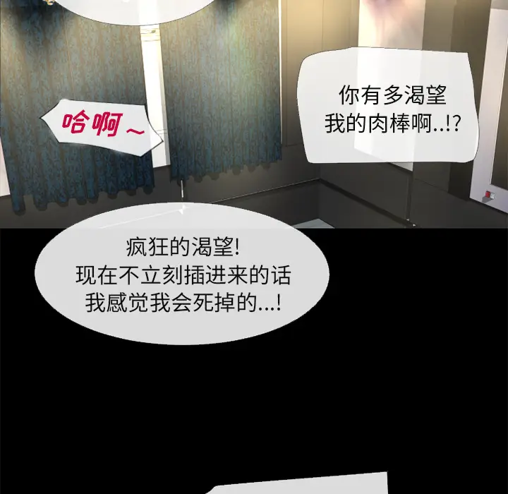 超乎想像[顶通]韩漫全集-第55话无删减无遮挡章节图片 