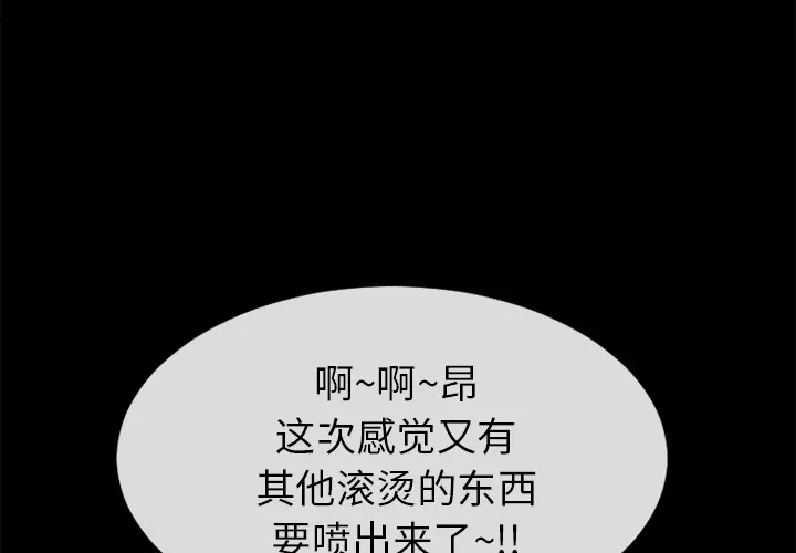 超乎想像[顶通]韩漫全集-第57话无删减无遮挡章节图片 