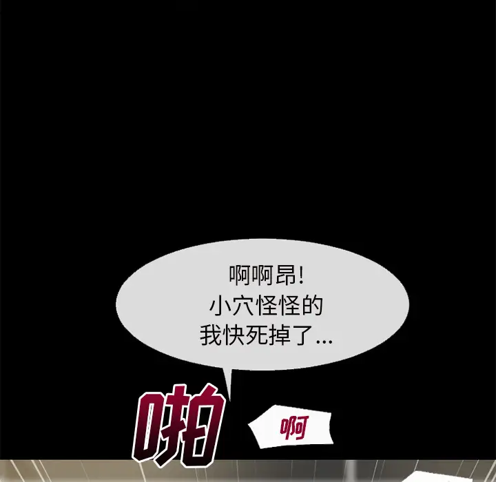 超乎想像[顶通]韩漫全集-第57话无删减无遮挡章节图片 