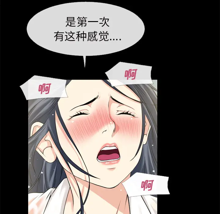 超乎想像[顶通]韩漫全集-第57话无删减无遮挡章节图片 