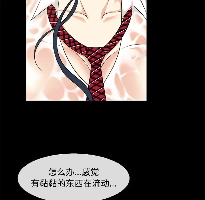 超乎想像[顶通]韩漫全集-第57话无删减无遮挡章节图片 