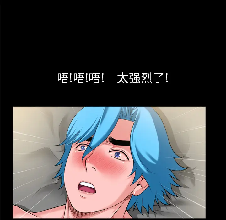 超乎想像[顶通]韩漫全集-第57话无删减无遮挡章节图片 