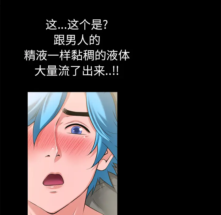 超乎想像[顶通]韩漫全集-第57话无删减无遮挡章节图片 
