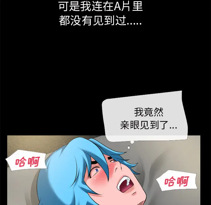 超乎想像[顶通]韩漫全集-第57话无删减无遮挡章节图片 