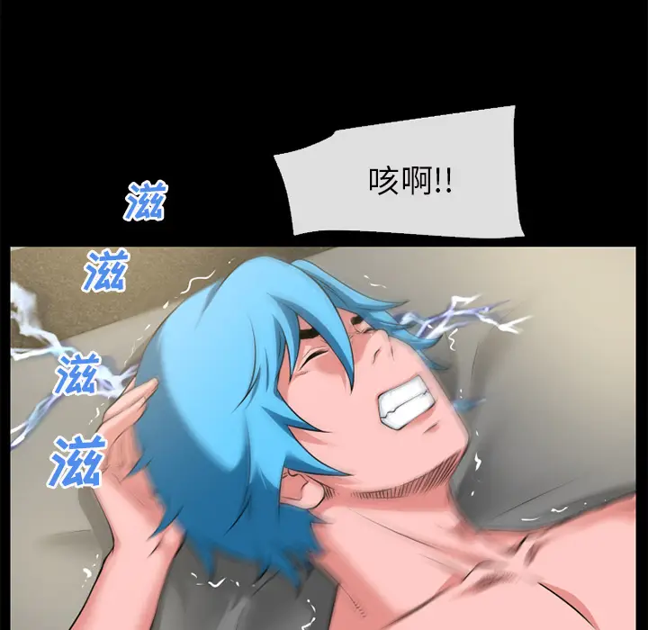 超乎想像[顶通]韩漫全集-第57话无删减无遮挡章节图片 