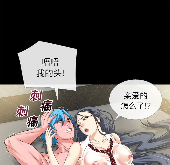 超乎想像[顶通]韩漫全集-第57话无删减无遮挡章节图片 