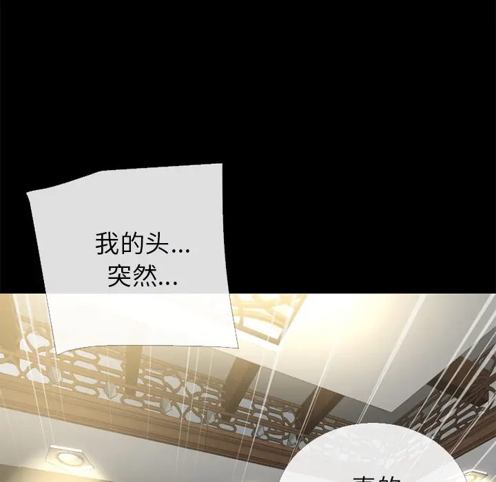 超乎想像[顶通]韩漫全集-第57话无删减无遮挡章节图片 