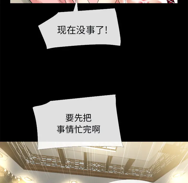 超乎想像[顶通]韩漫全集-第57话无删减无遮挡章节图片 