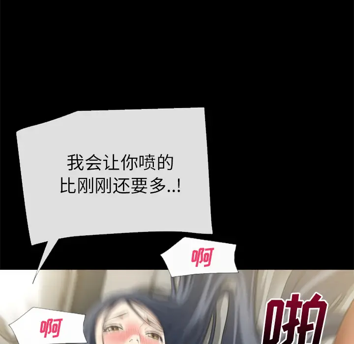 超乎想像[顶通]韩漫全集-第57话无删减无遮挡章节图片 