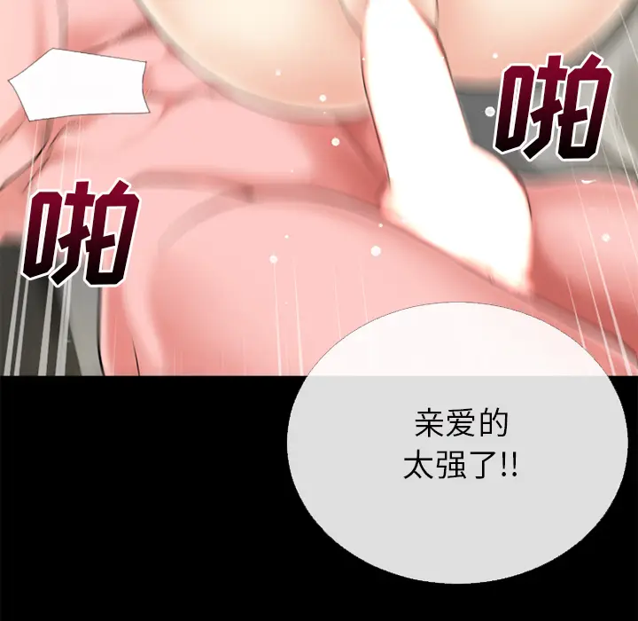 超乎想像[顶通]韩漫全集-第57话无删减无遮挡章节图片 